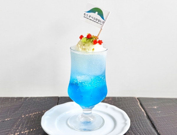 やまとブルークリームソーダ