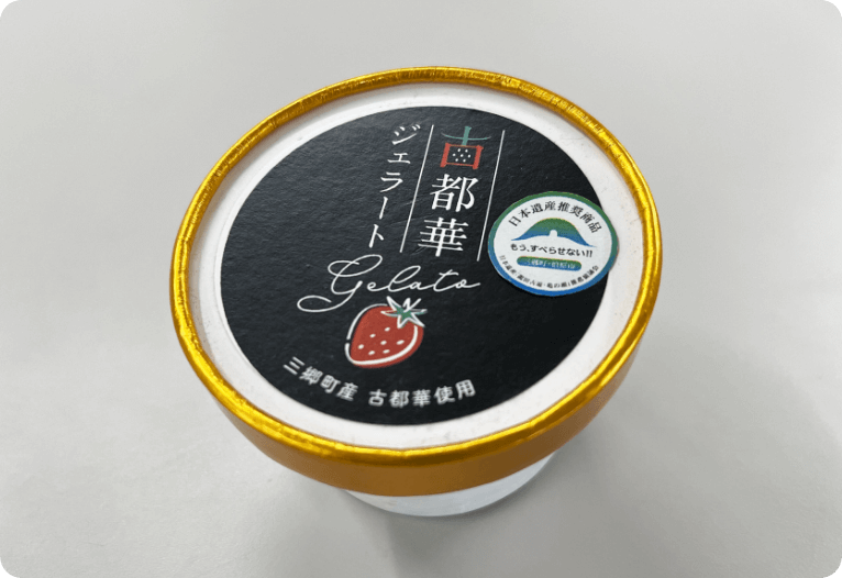 古都華ジェラート