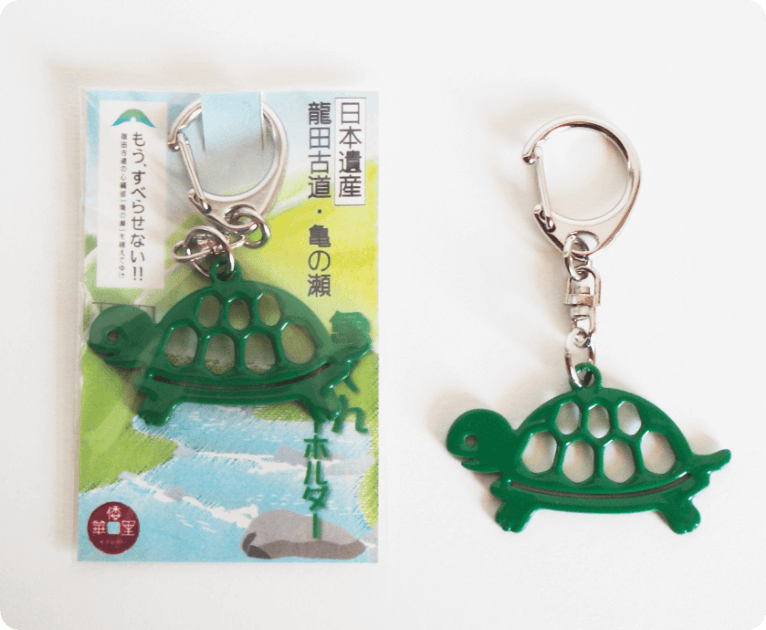 亀くんキーホルダー