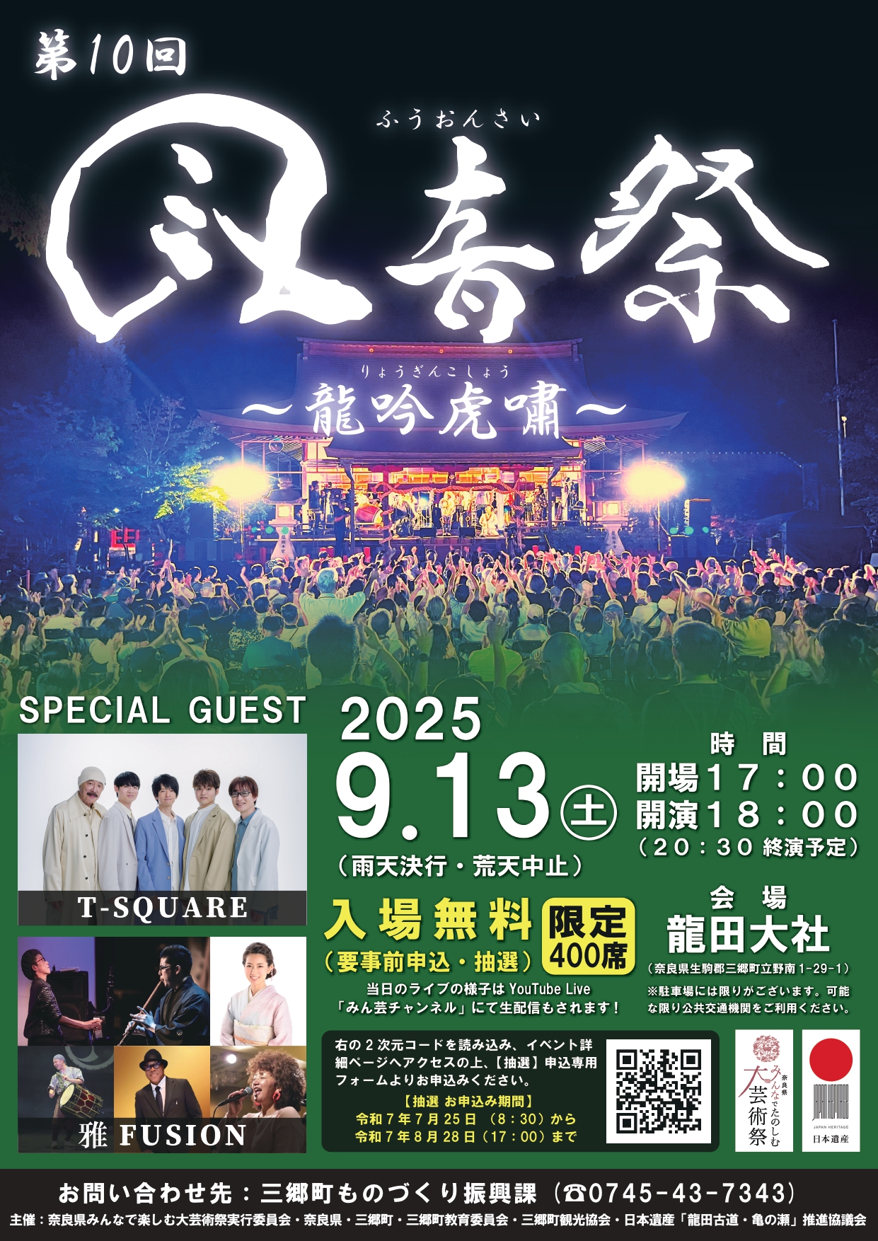 もう、すべらせない！！日本遺産「龍田古道・亀の瀬」公式サイト